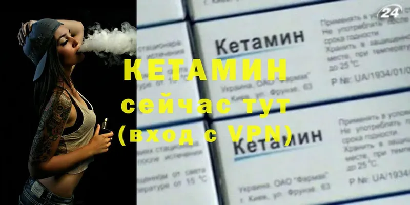 КЕТАМИН ketamine  Луга 